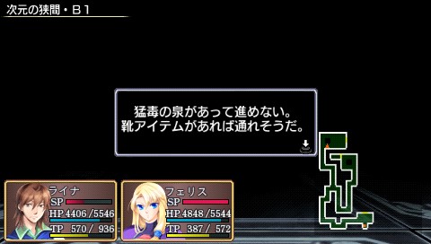 画像ギャラリー No.016のサムネイル画像 / PSP「伝説の勇者の伝説 -Legendary Saga-」，クリア後のお楽しみ，超難度ダンジョン「次元の狭間」を紹介