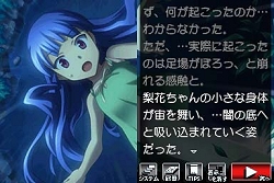 画像ギャラリー No.006のサムネイル画像 / 2月25日発売予定の「ひぐらしのなく頃に絆 第四巻・絆」，澪尽し編と言祝し編に関する最新画像が公開に