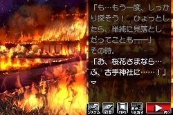 画像ギャラリー No.016のサムネイル画像 / 2月25日発売予定の「ひぐらしのなく頃に絆 第四巻・絆」，澪尽し編と言祝し編に関する最新画像が公開に