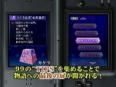 画像ギャラリー No.006のサムネイル画像 / 発売直前!NDS「ひぐらしのなく頃に絆 第四巻・絆」最新PVを公開。Twitterを使った企画コンテンツも25日から開始
