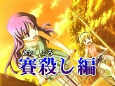 画像ギャラリー No.009のサムネイル画像 / 発売直前!NDS「ひぐらしのなく頃に絆 第四巻・絆」最新PVを公開。Twitterを使った企画コンテンツも25日から開始