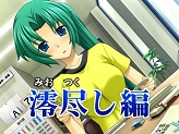 画像ギャラリー No.011のサムネイル画像 / 発売直前!NDS「ひぐらしのなく頃に絆 第四巻・絆」最新PVを公開。Twitterを使った企画コンテンツも25日から開始
