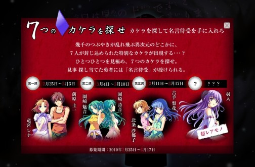 画像ギャラリー No.006のサムネイル画像 / 本日発売のNDS「ひぐらしのなく頃に絆　第四巻・絆」，シリーズ完結に寄せた出演声優さん達からのコメントを掲載