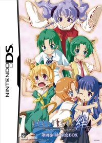 画像ギャラリー No.011のサムネイル画像 / 本日発売のNDS「ひぐらしのなく頃に絆　第四巻・絆」，シリーズ完結に寄せた出演声優さん達からのコメントを掲載