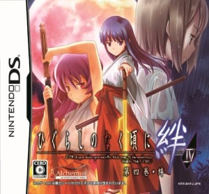 画像ギャラリー No.012のサムネイル画像 / 本日発売のNDS「ひぐらしのなく頃に絆　第四巻・絆」，シリーズ完結に寄せた出演声優さん達からのコメントを掲載