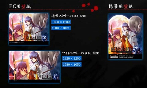 画像ギャラリー No.001のサムネイル画像 / 「ひぐらしのなく頃に絆 第四巻・絆」,公式サイトで壁紙を公開