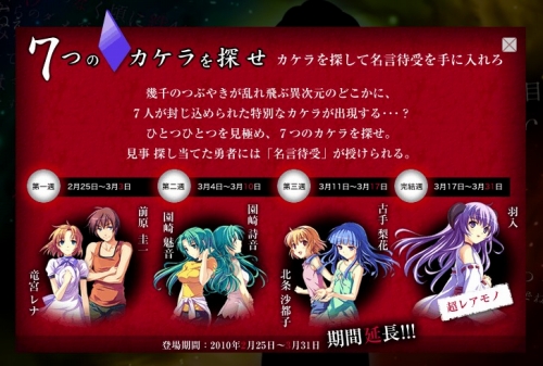 画像ギャラリー No.003のサムネイル画像 / 「ひぐらしのなく頃に絆」，owatterはまだ終わらなかったー