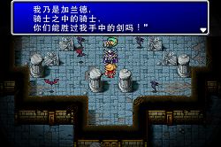 画像ギャラリー No.004のサムネイル画像 / アプリ版「FINAL FANTASY」がフランス語/中国語に対応