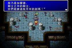 画像ギャラリー No.005のサムネイル画像 / アプリ版「FINAL FANTASY」がフランス語/中国語に対応
