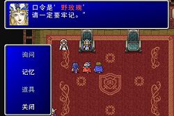 画像ギャラリー No.008のサムネイル画像 / アプリ版「FINAL FANTASY」がフランス語/中国語に対応