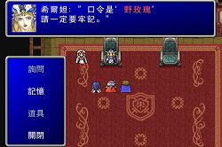 画像ギャラリー No.009のサムネイル画像 / アプリ版「FINAL FANTASY」がフランス語/中国語に対応