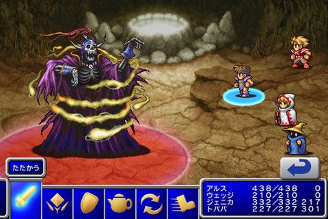 画像ギャラリー No.001のサムネイル画像 / 【3月22日のiOS向けアプリセール情報】RPG「FINAL FANTASY V」の配信決定を記念したセールが開催。「FINAL FANTASY」「II」「III」「IV」が値下げ中