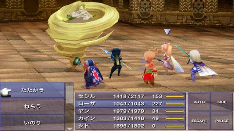 画像ギャラリー No.004のサムネイル画像 / 【3月22日のiOS向けアプリセール情報】RPG「FINAL FANTASY V」の配信決定を記念したセールが開催。「FINAL FANTASY」「II」「III」「IV」が値下げ中