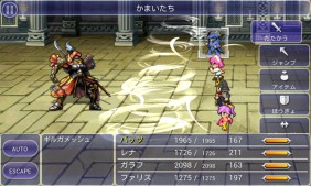 画像ギャラリー No.004のサムネイル画像 / 「FF」など，スクウェア・エニックスのスマホ向けアプリが期間限定で値下げ