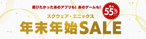 画像ギャラリー No.004のサムネイル画像 / スマホ版「FF」シリーズや「ロマンシング サガ2」など15作品,ならびにクラウドゲームアプリを対象とするセールが本日より順次開催