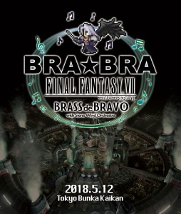 画像ギャラリー No.001のサムネイル画像 / 「FF」の公式吹奏楽コンサートツアーが4月28日に開始。来場者が曲を決める参加型演奏会