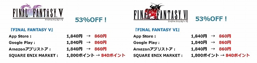 画像ギャラリー No.003のサムネイル画像 / 「FF」「サガ」シリーズ含むスクエニ作品の年末年始セールがスタート。アプリ版を対象に2020年1月5日まで実施