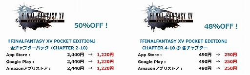 画像ギャラリー No.005のサムネイル画像 / 「FF」「サガ」シリーズ含むスクエニ作品の年末年始セールがスタート。アプリ版を対象に2020年1月5日まで実施