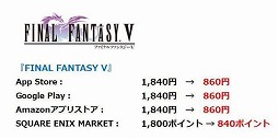 画像ギャラリー No.006のサムネイル画像 / スマホ&タブレット版「FF」シリーズと「クロノ・トリガー」が最大50%オフになるGWセールが開催