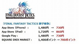 画像ギャラリー No.010のサムネイル画像 / スマホ&タブレット版「FF」シリーズと「クロノ・トリガー」が最大50%オフになるGWセールが開催