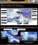 画像ギャラリー No.003のサムネイル画像 / 「アフターバーナークライマックス」の公式サイトがリニューアル