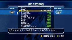 画像ギャラリー No.014のサムネイル画像 / PS3/X360用フライトシューティング「アフターバーナークライマックス」が4月21日に配信開始