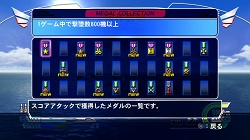 画像ギャラリー No.040のサムネイル画像 / PS3/X360用フライトシューティング「アフターバーナークライマックス」が4月21日に配信開始
