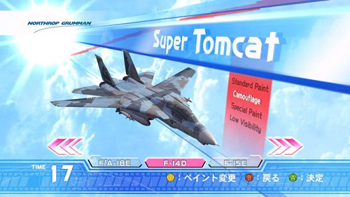 画像ギャラリー No.001のサムネイル画像 / いよいよテイクオフ！ 「アフターバーナークライマックス」の配信が本日よりスタート。HD対応により美しくなった大空でドッグファイトを楽しもう