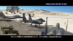 画像ギャラリー No.010のサムネイル画像 / いよいよテイクオフ！ 「アフターバーナークライマックス」の配信が本日よりスタート。HD対応により美しくなった大空でドッグファイトを楽しもう