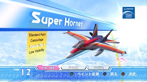 画像ギャラリー No.017のサムネイル画像 / いよいよテイクオフ！ 「アフターバーナークライマックス」の配信が本日よりスタート。HD対応により美しくなった大空でドッグファイトを楽しもう