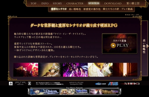 画像ギャラリー No.001のサムネイル画像 / 「ナイツ・イン・ザ・ナイトメア」動画でゲームシステムを確かめよう