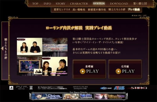 画像ギャラリー No.004のサムネイル画像 / 「ナイツ・イン・ザ・ナイトメア」動画でゲームシステムを確かめよう