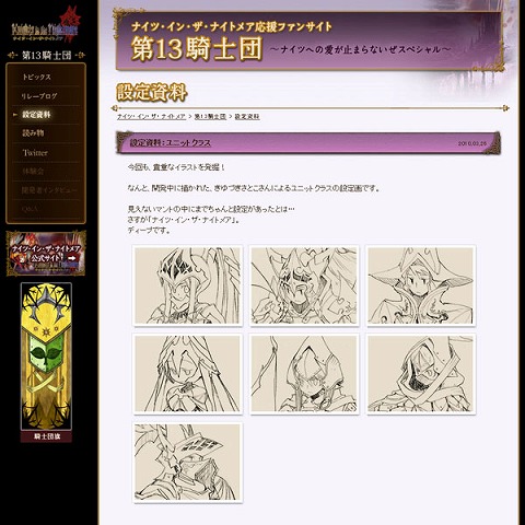 画像ギャラリー No.002のサムネイル画像 / 「ナイツ・イン・ザ・ナイトメア」DL版もUMD版と同じ4月22日に発売