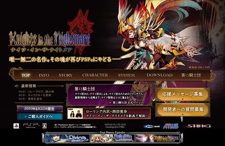 画像ギャラリー No.001のサムネイル画像 / 「ナイツ・イン・ザ・ナイトメア」，開発陣に質問できるコーナーを開設