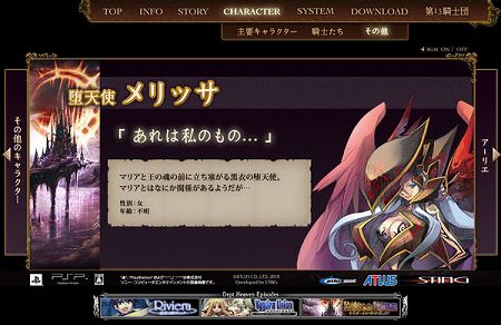 画像ギャラリー No.002のサムネイル画像 / 「ナイツ・イン・ザ・ナイトメア」，開発陣に質問できるコーナーを開設