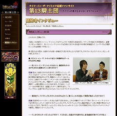 画像ギャラリー No.001のサムネイル画像 / 「ナイツ・イン・ザ・ナイトメア」，開発者インタビュー第1回を公開
