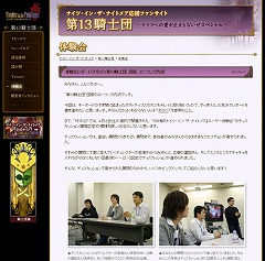 画像ギャラリー No.002のサムネイル画像 / 「ナイツ・イン・ザ・ナイトメア」，開発者インタビュー第1回を公開