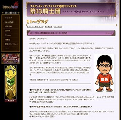 画像ギャラリー No.003のサムネイル画像 / 「ナイツ・イン・ザ・ナイトメア」，開発者インタビュー第1回を公開
