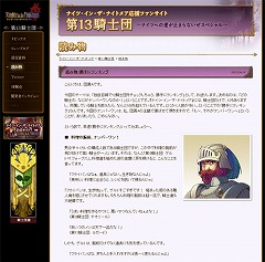 画像ギャラリー No.004のサムネイル画像 / 「ナイツ・イン・ザ・ナイトメア」，開発者インタビュー第1回を公開
