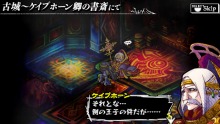画像ギャラリー No.003のサムネイル画像 / 「ナイツ・イン・ザ・ナイトメア」のゲームの流れを紹介。本作のストーリーやバトルは，どのように進行していくのだろうか？