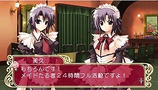 画像ギャラリー No.010のサムネイル画像 / 「マリッジロワイヤル」，今度のカラーは「シルバールート」。メイド姉妹と楽しい休日を謳歌しよう