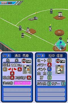 画像ギャラリー No.003のサムネイル画像 / 今度のファミスタは「決め球」がポイント。バンダイナムコゲームス，「プロ野球 ファミスタDS 2010」を3月25日に発売