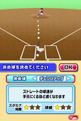 画像ギャラリー No.007のサムネイル画像 / 今度のファミスタは「決め球」がポイント。バンダイナムコゲームス，「プロ野球 ファミスタDS 2010」を3月25日に発売