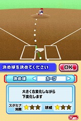 画像ギャラリー No.008のサムネイル画像 / 今度のファミスタは「決め球」がポイント。バンダイナムコゲームス，「プロ野球 ファミスタDS 2010」を3月25日に発売