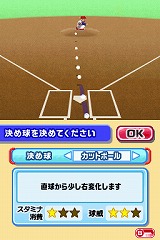 画像ギャラリー No.009のサムネイル画像 / 今度のファミスタは「決め球」がポイント。バンダイナムコゲームス，「プロ野球 ファミスタDS 2010」を3月25日に発売