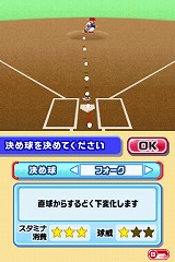 画像ギャラリー No.010のサムネイル画像 / 今度のファミスタは「決め球」がポイント。バンダイナムコゲームス，「プロ野球 ファミスタDS 2010」を3月25日に発売