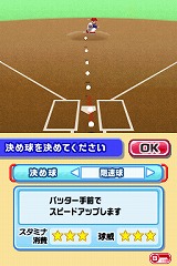 画像ギャラリー No.011のサムネイル画像 / 今度のファミスタは「決め球」がポイント。バンダイナムコゲームス，「プロ野球 ファミスタDS 2010」を3月25日に発売
