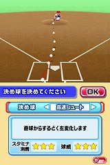 画像ギャラリー No.013のサムネイル画像 / 今度のファミスタは「決め球」がポイント。バンダイナムコゲームス，「プロ野球 ファミスタDS 2010」を3月25日に発売