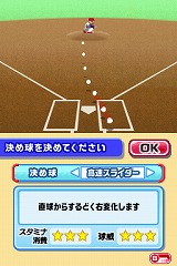 画像ギャラリー No.014のサムネイル画像 / 今度のファミスタは「決め球」がポイント。バンダイナムコゲームス，「プロ野球 ファミスタDS 2010」を3月25日に発売