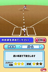 画像ギャラリー No.015のサムネイル画像 / 今度のファミスタは「決め球」がポイント。バンダイナムコゲームス，「プロ野球 ファミスタDS 2010」を3月25日に発売